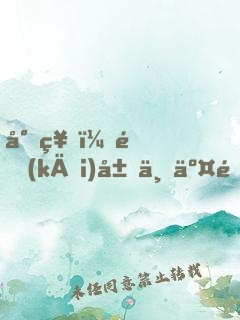 封神：開(kāi)局上交遮天副本，平定黑暗動(dòng)亂